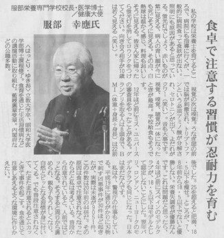 日本経済新聞　2010年4月23日（金）
